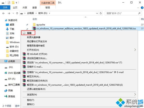 轻松指南：如何在MSDN下载Windows 10官方镜像 3