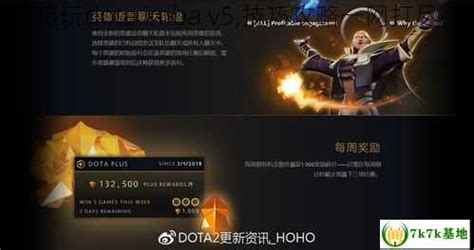 如何下载DotA Imba v5版本 2