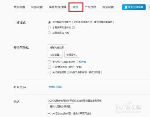 QQ浏览器智能加速：一键开启智能内核模式 1