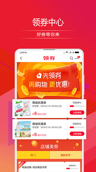 顺联动力 截图3