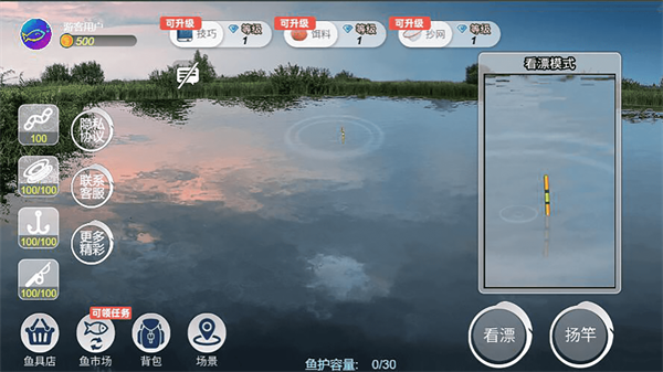 钓鱼绝不空军 截图2