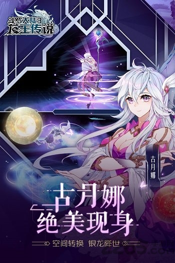 斗罗大陆3新年版