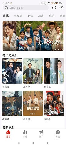 摘星剧场app安卓版 1