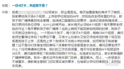 家长未批改作业需说明，老师对此有何看法？ 3