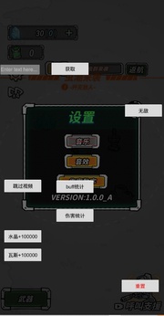 星际塔防无限点数版 1