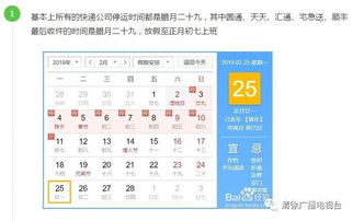 2019年春节快递放假停运全攻略，提前知晓不耽误寄件！ 1