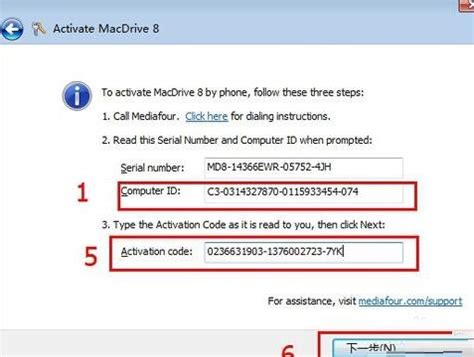 在Win7系统上，MacDrive轻松解锁苹果Mac格式硬盘的秘密 3