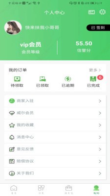 威尔钓具 截图2
