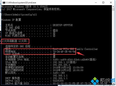 揭秘！轻松查找你的设备Mac地址（物理地址）全攻略 3