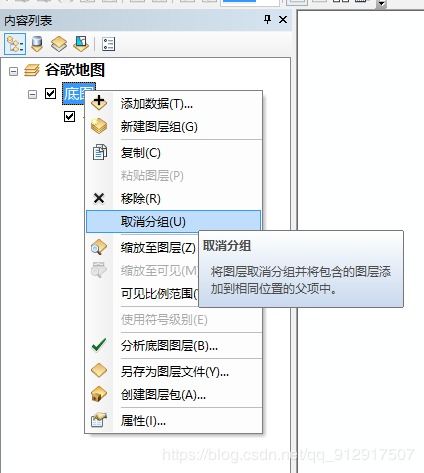 如何在ArcGIS中加载高德、Google等在线地图？ 1