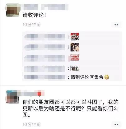 如何在微信朋友圈评论中添加表情包 2