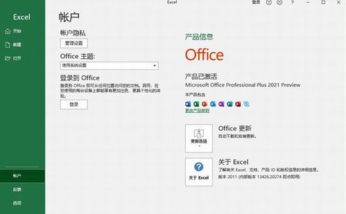 揭秘Office软件：提升工作效率的全能助手！ 4