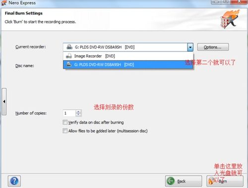 轻松掌握：Nero8全能刻录指南 2