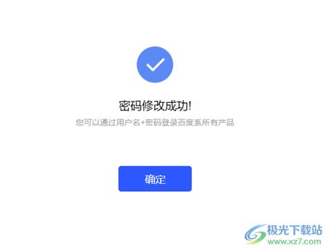 如何轻松修改115网盘登录密码 3