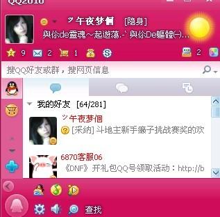 IMQQ与腾讯QQ有何不同？ 2