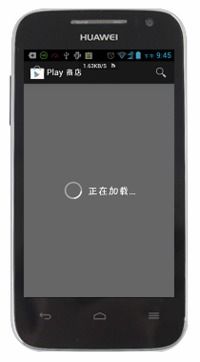 华为手机安装与使用Google Play商店指南 4