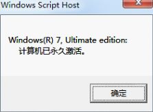 如何免费下载并永久激活Windows的详细教程？ 2