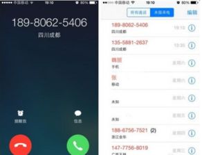 苹果手机来电归属地显示错误，快来看看怎么解决！ 2