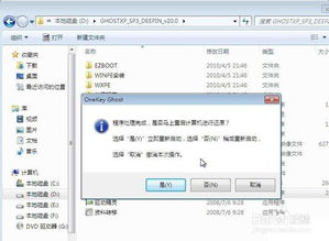 如何在Win7电脑上安装XP系统？ 3