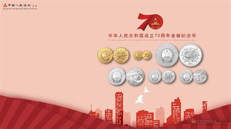 中国人民银行70周年纪念币预约全攻略 2