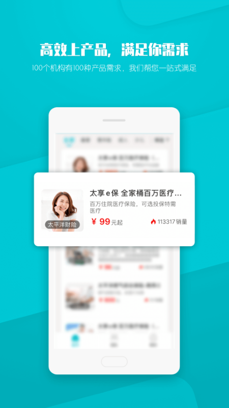 晶算师企业版 截图4