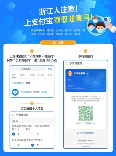 轻松几步，申领您的浙江健康码！ 2