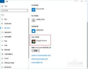 Win10浏览器主页无法更改的解决方法 3