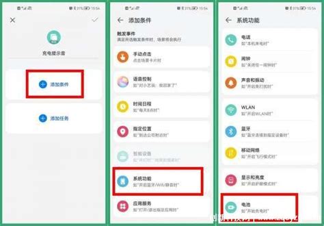 华为手机怎样设置充电提示音？ 2