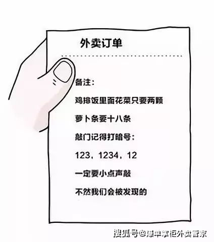 如何通过技术手段删除外卖平台的差评？ 3