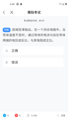 电工宝典app 1.1.0 1