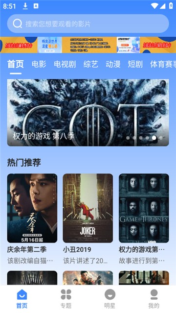 鼎峰影视安卓版 截图4