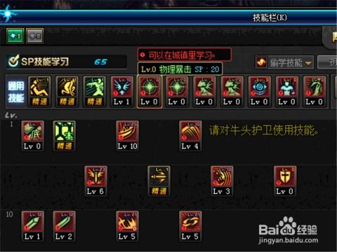 DNF90级红眼玩家必看：狱血魔神新搬砖刷图，如何高效加点攻略？ 2