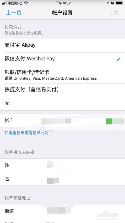 微信上怎样进行APP Store充值？ 2