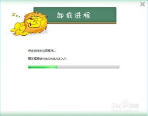 轻松搞定！一键卸载瑞星杀毒软件的实用指南 3