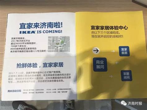 宜家家居门店营业时间一览 2