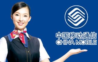 中国移动客服热线是多少？速来了解！ 2