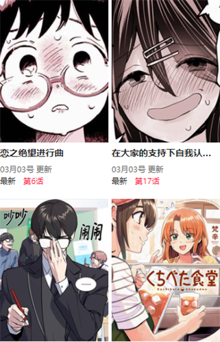 尾巴漫画无限书币