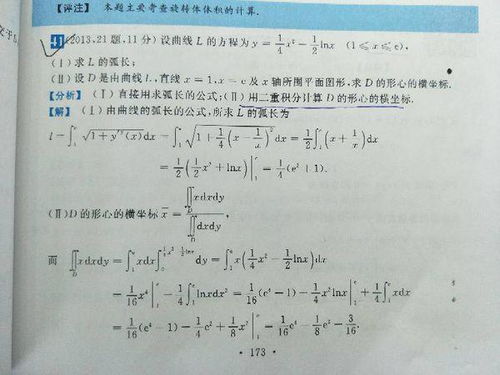 全面解锁！24个必备二重积分公式汇总 4