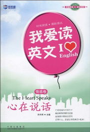 如何优雅地说出“我爱英文”？ 2