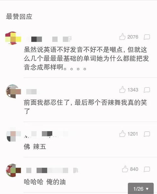 揭秘：调侃的正确拼音发音，你念对了吗？ 3