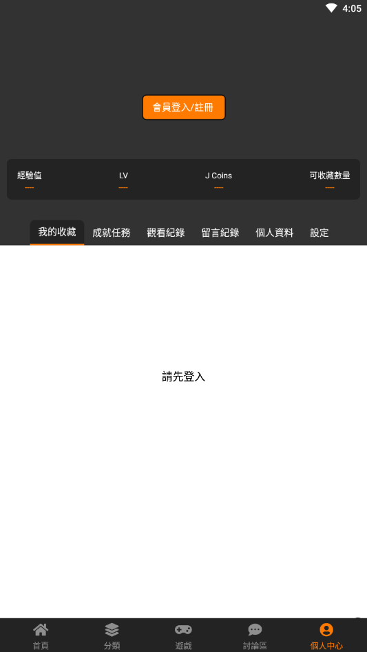 jm夭堂 截图2