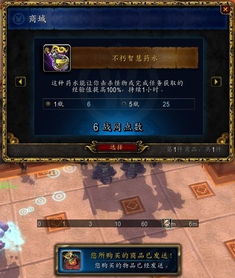 轻松解锁：如何打开魔兽世界游戏商城 2