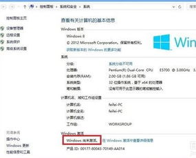 Win8/Win8.1电话激活详细步骤 3