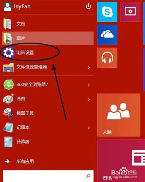 Win10电源管理优化指南：轻松提升续航与性能 2