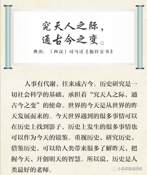 探索天地人理，贯通古今变迁 4