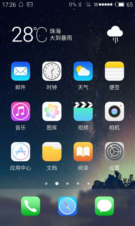 魅族MX2惊现IOS7风格主题，跨界美学引领潮流 2