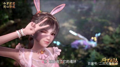 揭秘斗罗大陆：小舞的真实身份究竟是什么？ 3