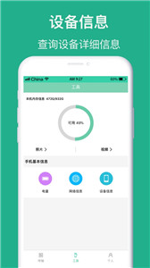 搬家互传 截图3