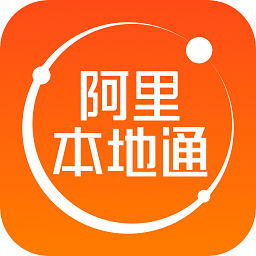 阿里本地通app v13.0.0.1