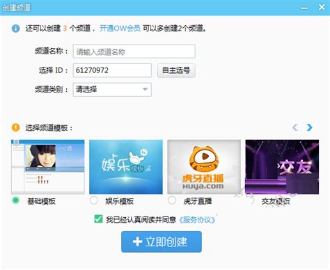 揭秘：YY平台上轻松创建频道的步骤与技巧 1